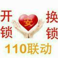 开锁疏通打孔