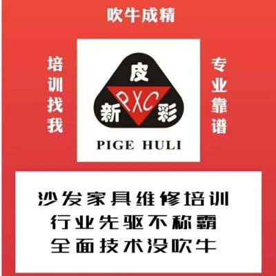 家具安装维修