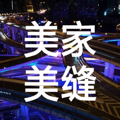 瓷砖美缝