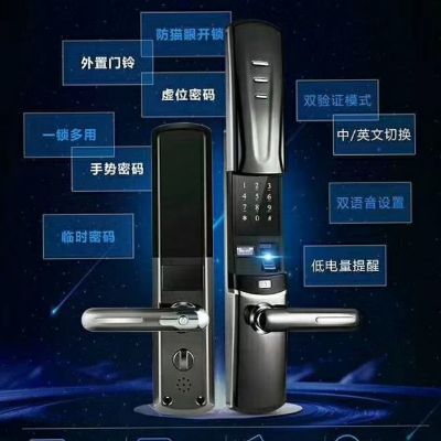 智能锁安装