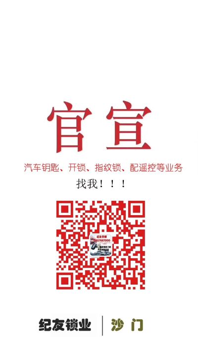 锁业锁具维修安装