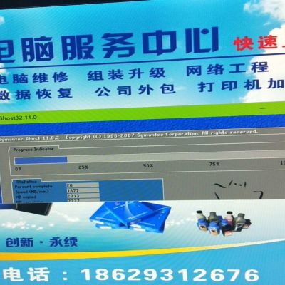 维修