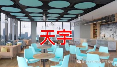 铝扣板吸音板