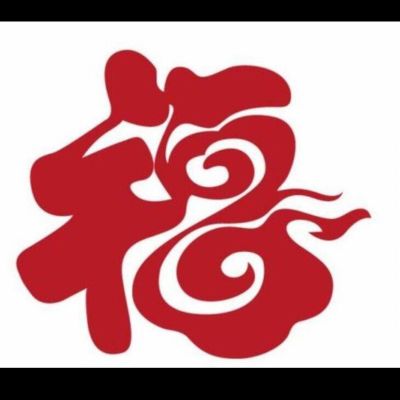 安装