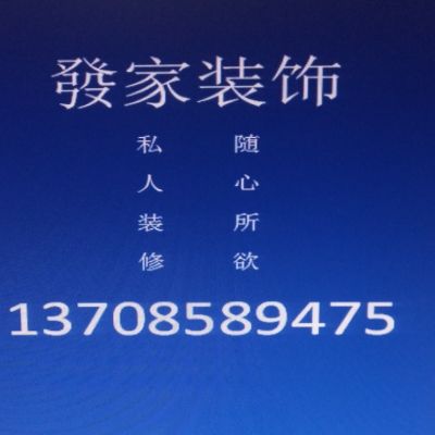 室内设计室内装修室内外装修室内外设计