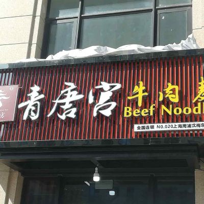 广告安装户外安装装