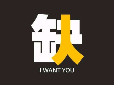 结构