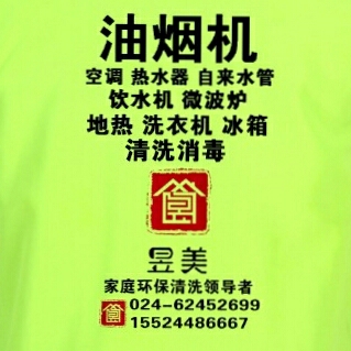 家电水管清洗