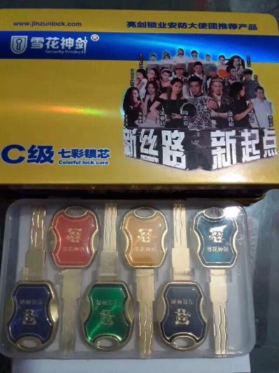 开锁换锁