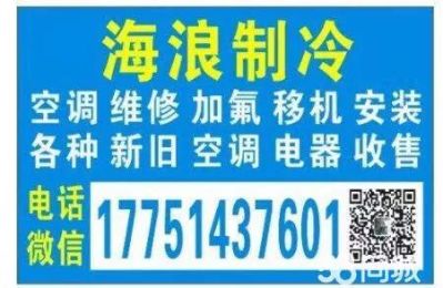 空调维修安装