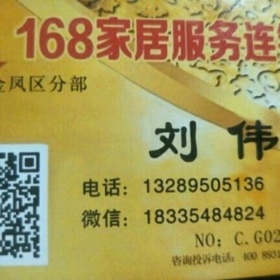 家具维修美容