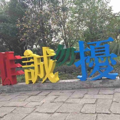 安装维修