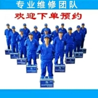 管道疏通安装空调维修拆装电路维修检测地暖清洗维修