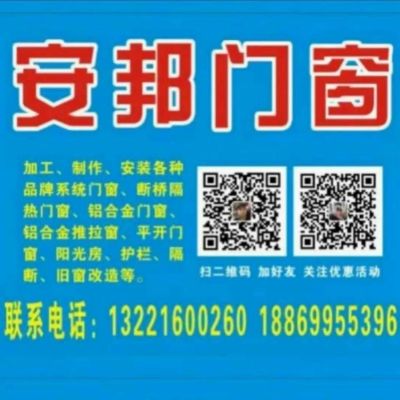 门窗安装