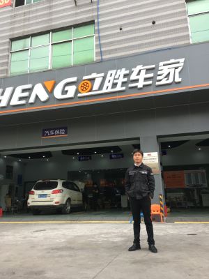 汽车维修