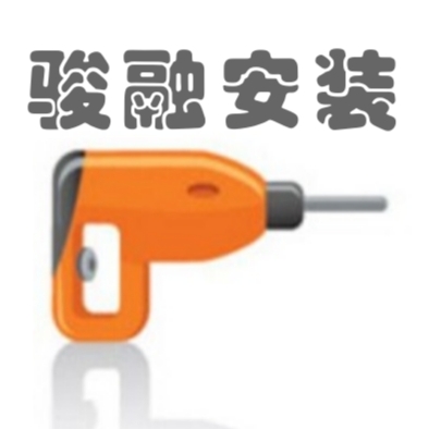 灯具浴霸安装