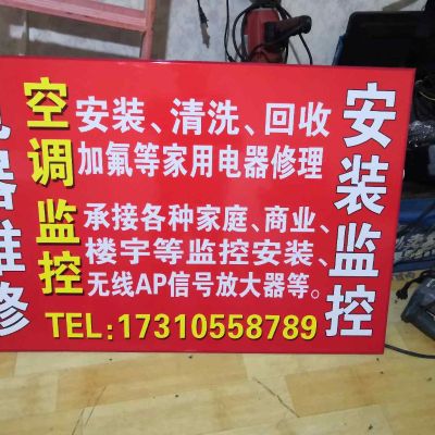 电器服务中心电器维修中心