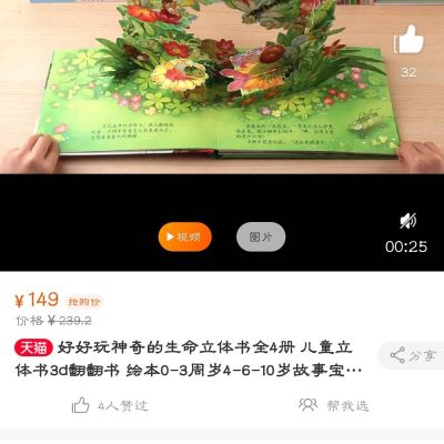 护理