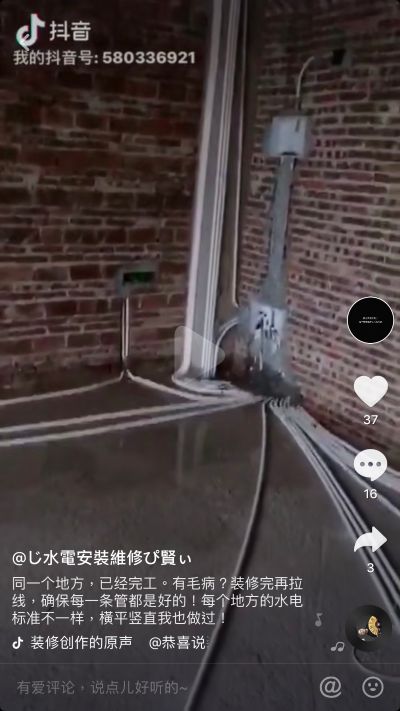 水电安装