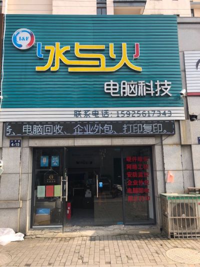 电脑维修上门电脑维修