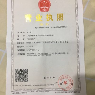 水电安装