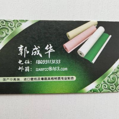墙纸墙布