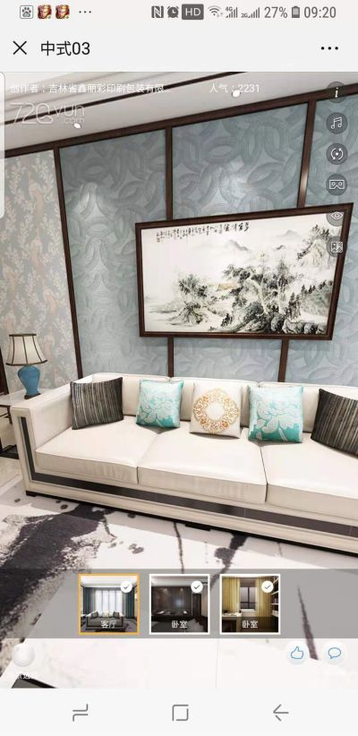 硅藻泥乳胶漆艺术漆跑腿