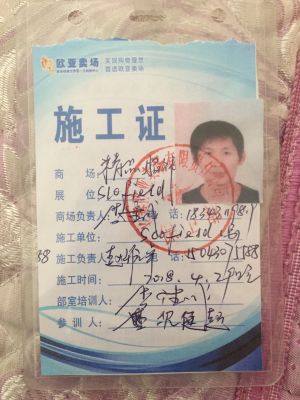 弱电安防网络