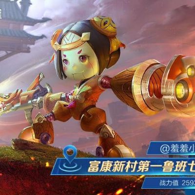 打王者