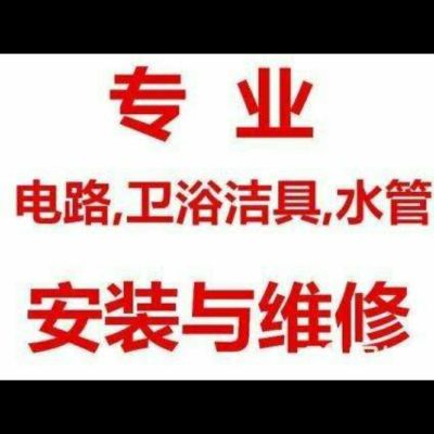 专业工程维修专业工程维修
