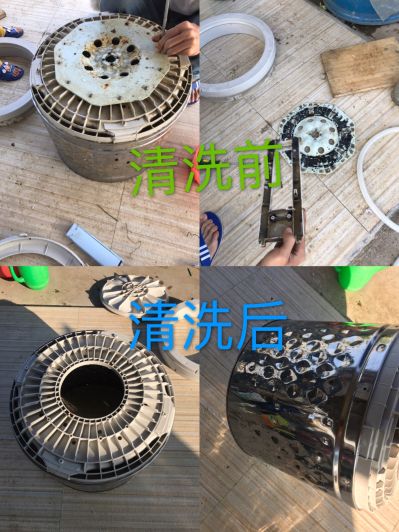 家电清洗