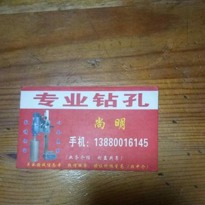 打孔打墙水电
