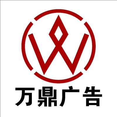 广告设计制作安装，装修等一条龙服务