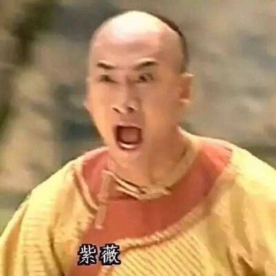 个体户