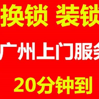锁具维修安装锁具维修安装