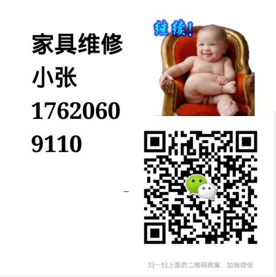 家具维修美容家具维修补漆家具安装售后大理石修复