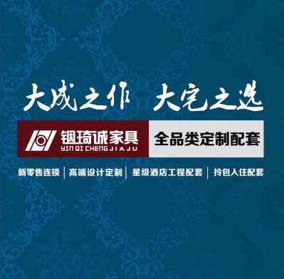 家具