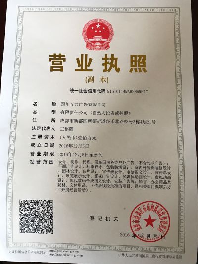 广告安装维修
