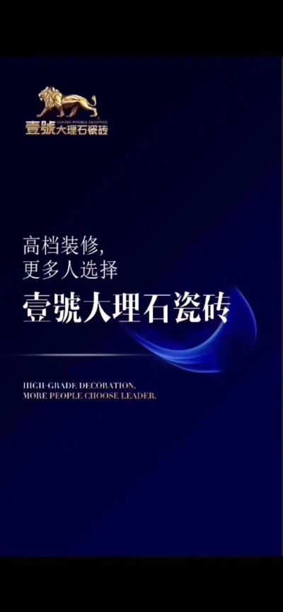 瓷砖卫浴