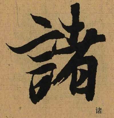 瓷砖龙头安装