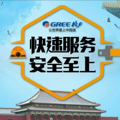 装空调
