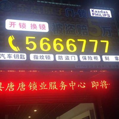 开锁指纹锁