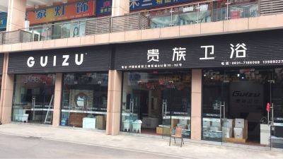 厨电卫浴洁具综合安装维修