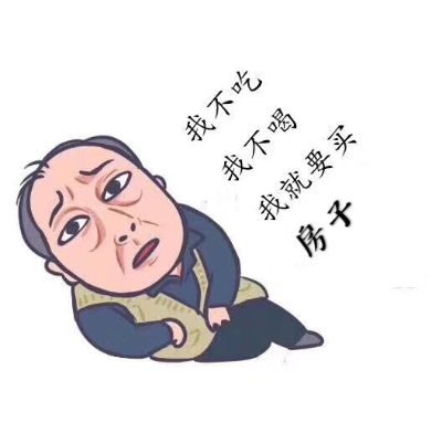 安装工