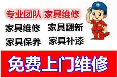 家具修复、皮革翻新保养大理石,木门防盗门补漆