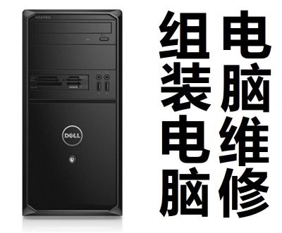 电脑维修上门电脑维修