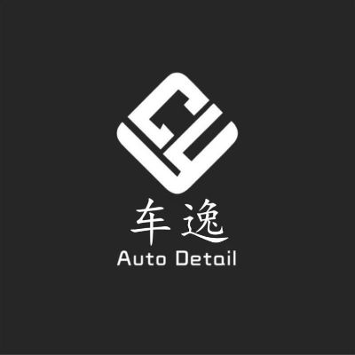 汽车装潢汽车美容