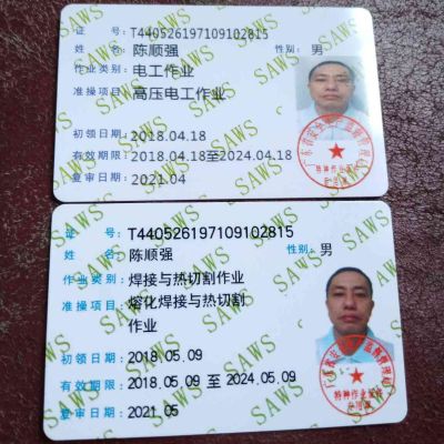 水电焊接工程