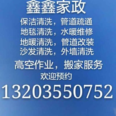 水暖洁具维修维修检测疏通