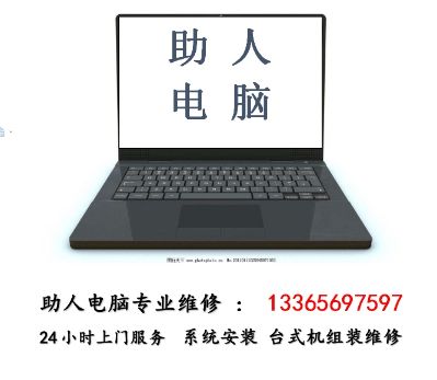 电脑维修
